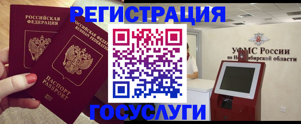 прописка поиск в Рубцовске